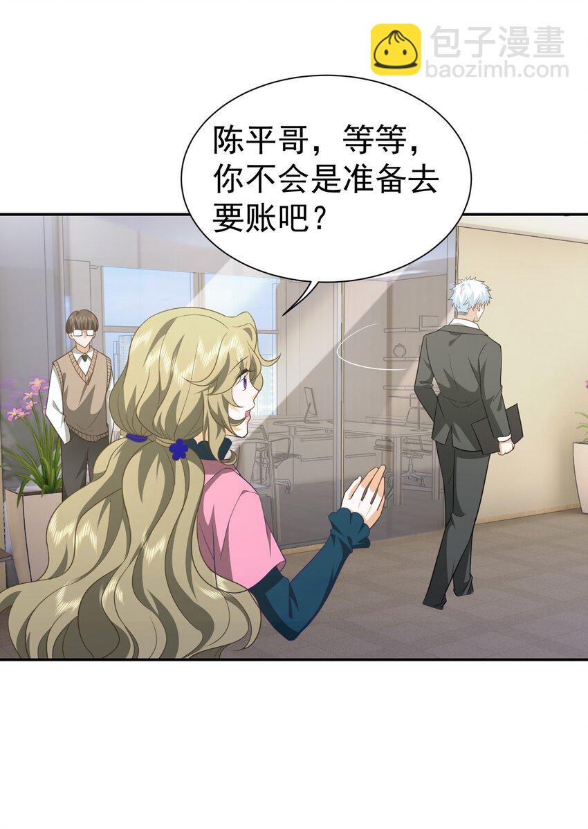 第35话 陈平的女朋友？-第36话