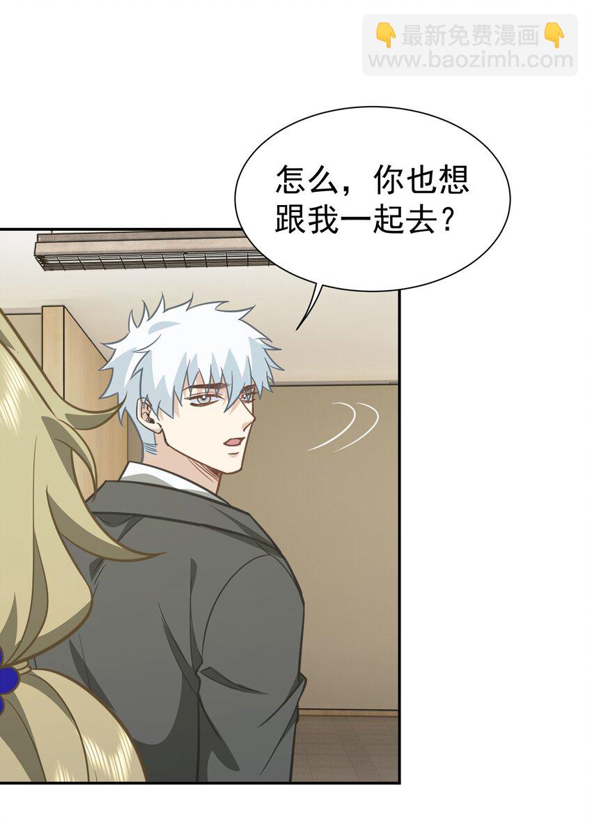 第35话 陈平的女朋友？-第36话