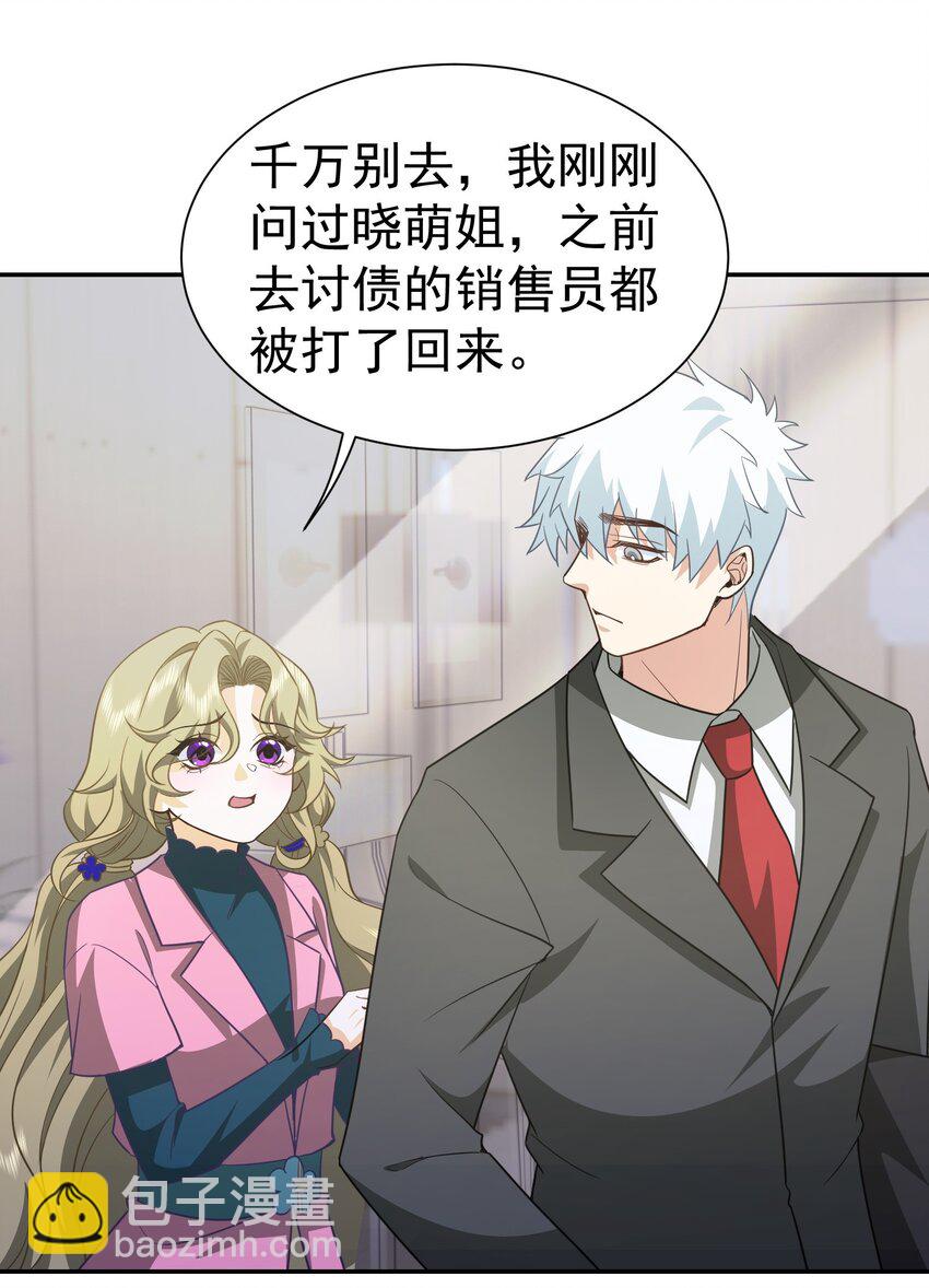 第35话 陈平的女朋友？-第36话