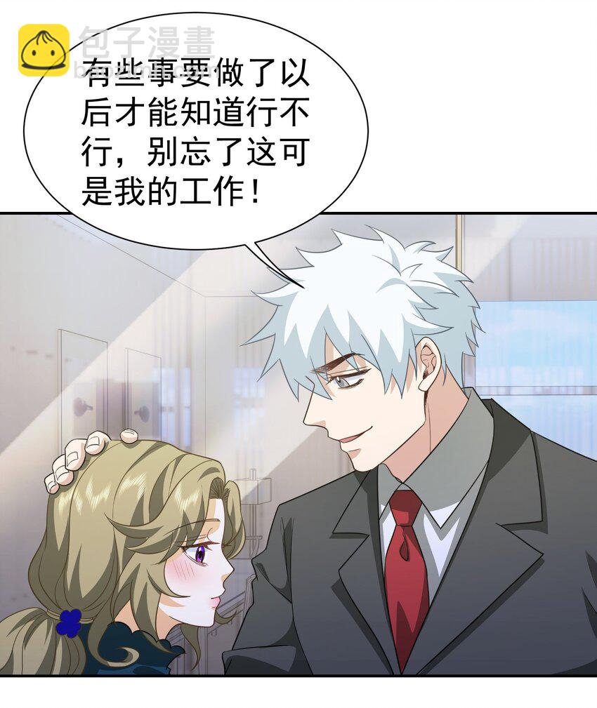 第35话 陈平的女朋友？-第36话