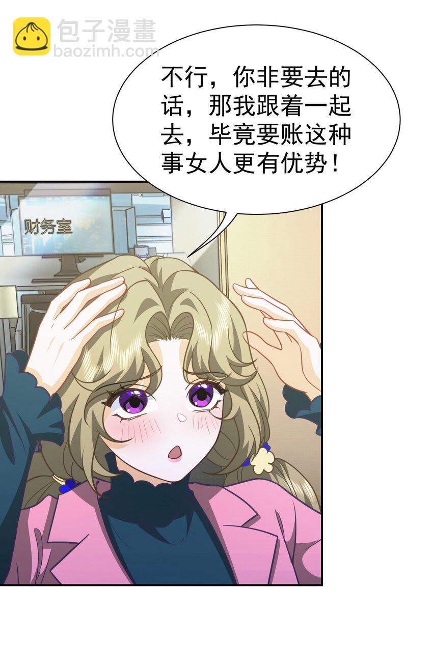 第35话 陈平的女朋友？-第36话