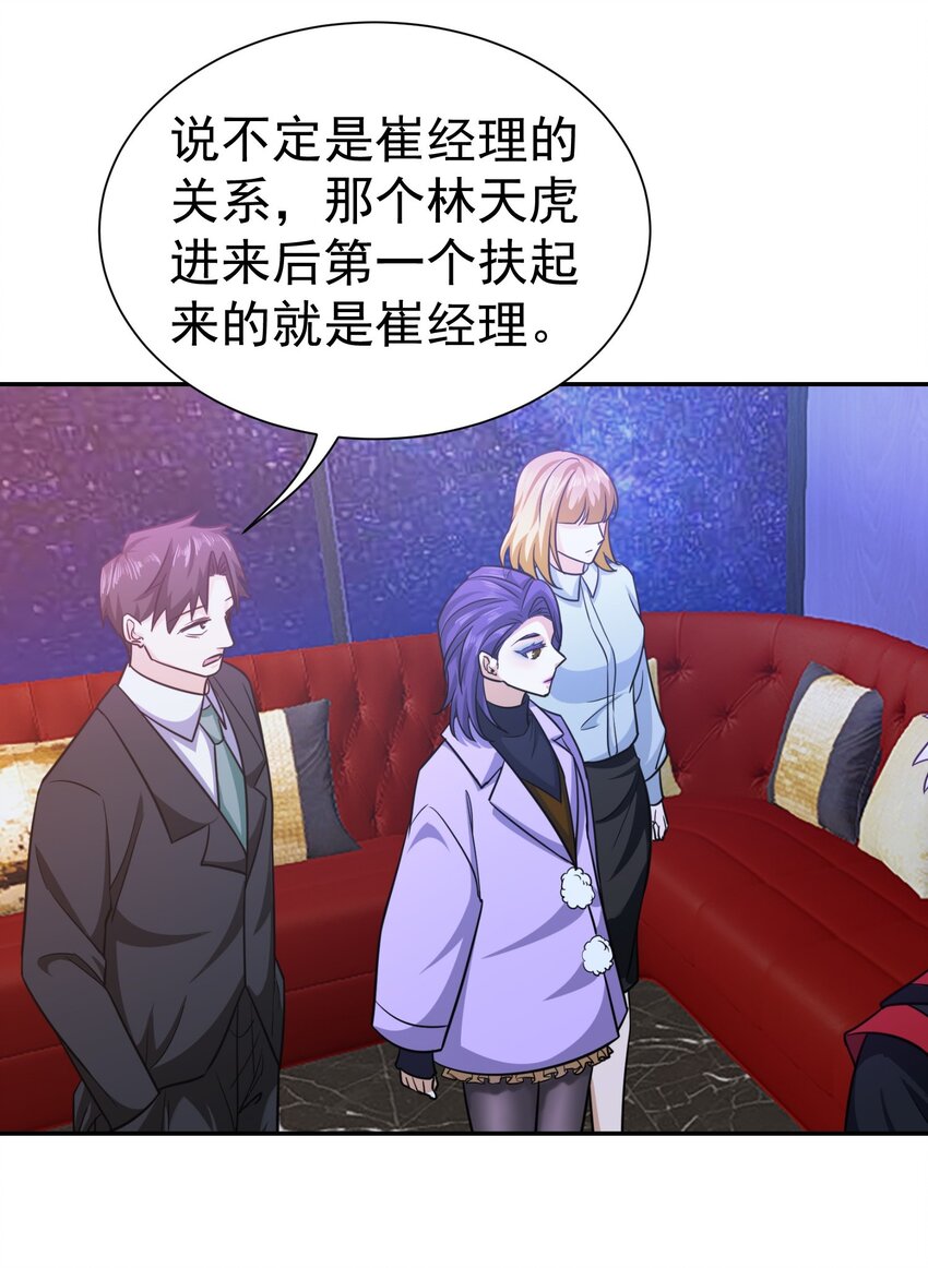 第35话 陈平的女朋友？-第36话