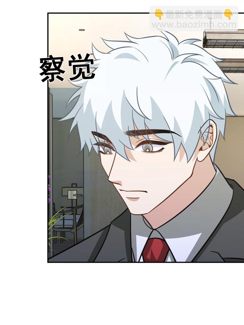 第35话 陈平的女朋友？-第36话