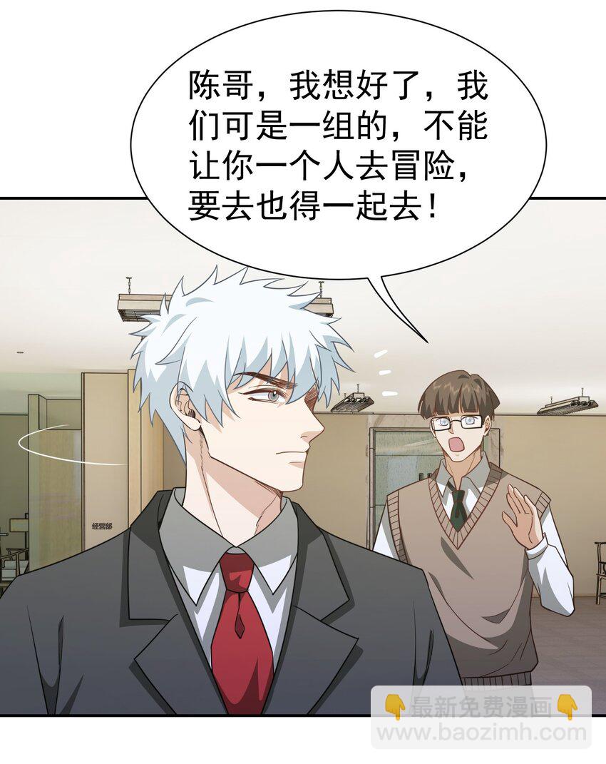 第35话 陈平的女朋友？-第36话