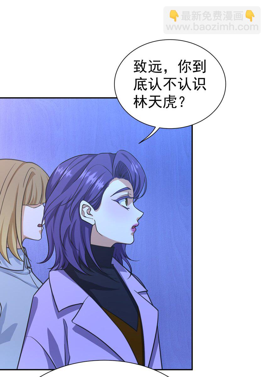 第35话 陈平的女朋友？-第36话