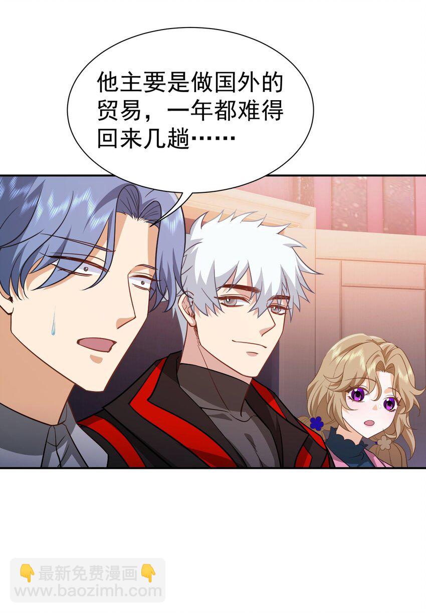 第35话 陈平的女朋友？-第36话