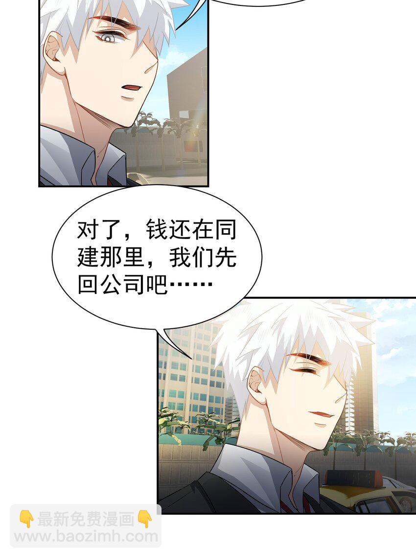 第37话 让我觉得恶心-第38话