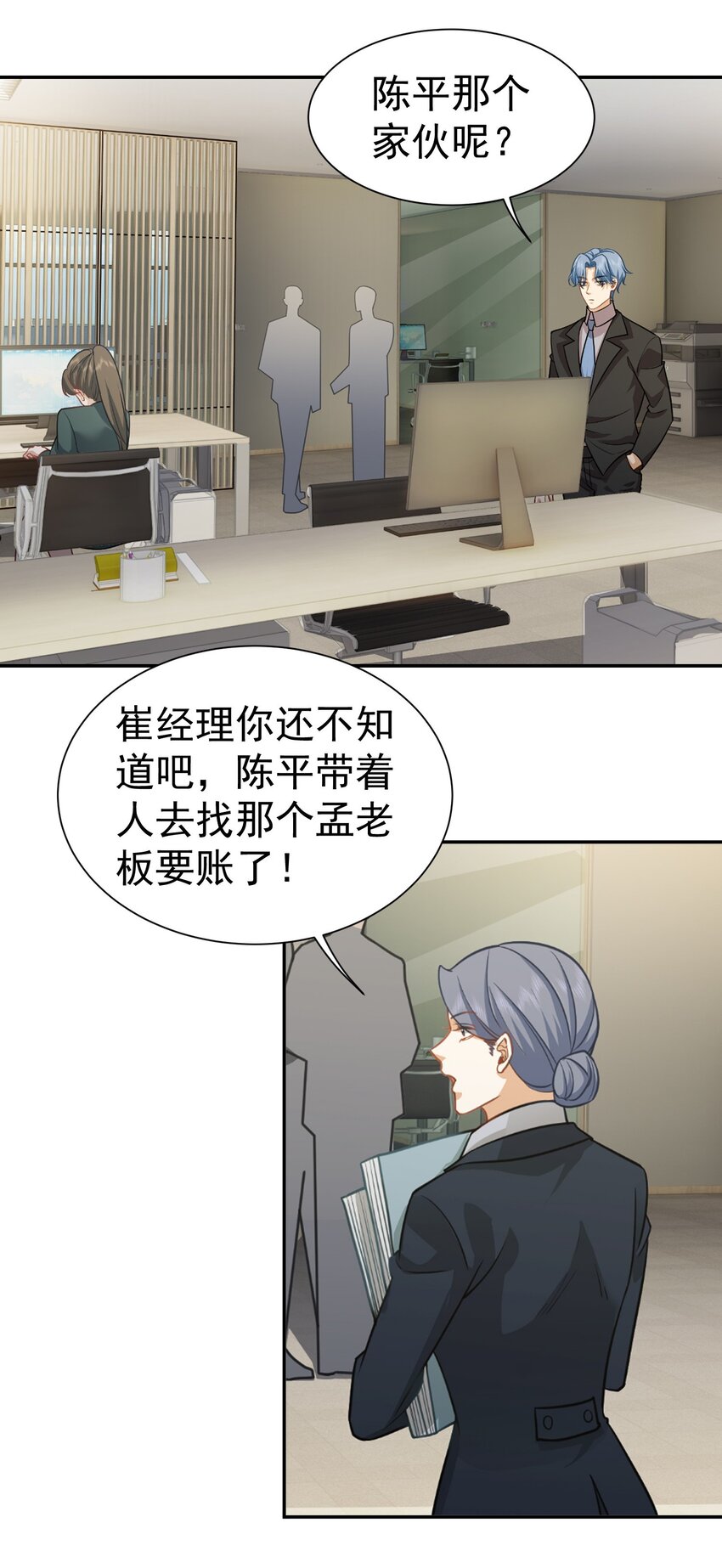 第37话 让我觉得恶心-第38话