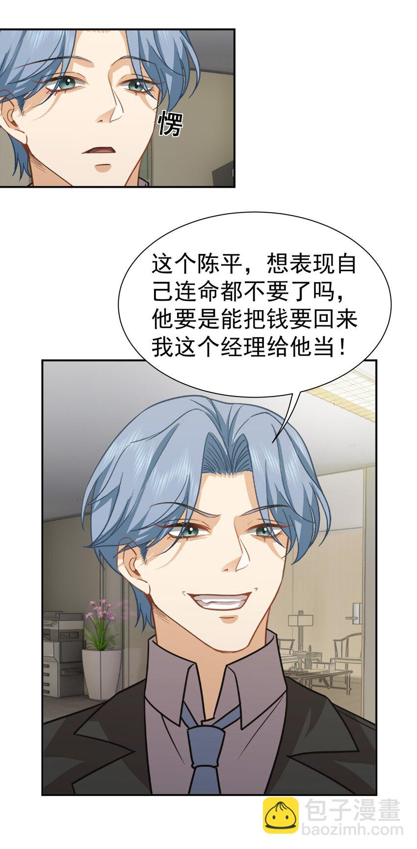 第37话 让我觉得恶心-第38话