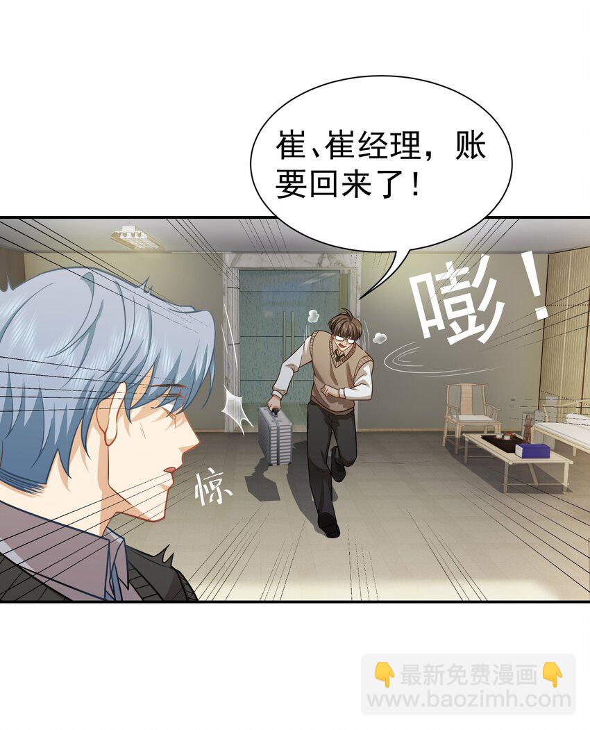 第37话 让我觉得恶心-第38话