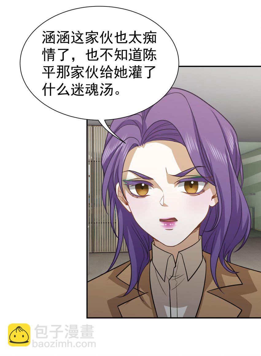 第37话 让我觉得恶心-第38话