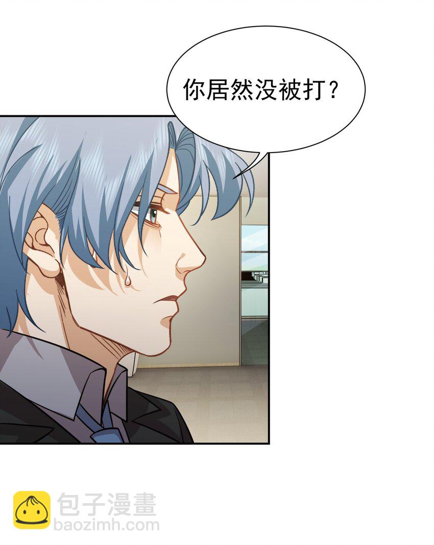 第37话 让我觉得恶心-第38话