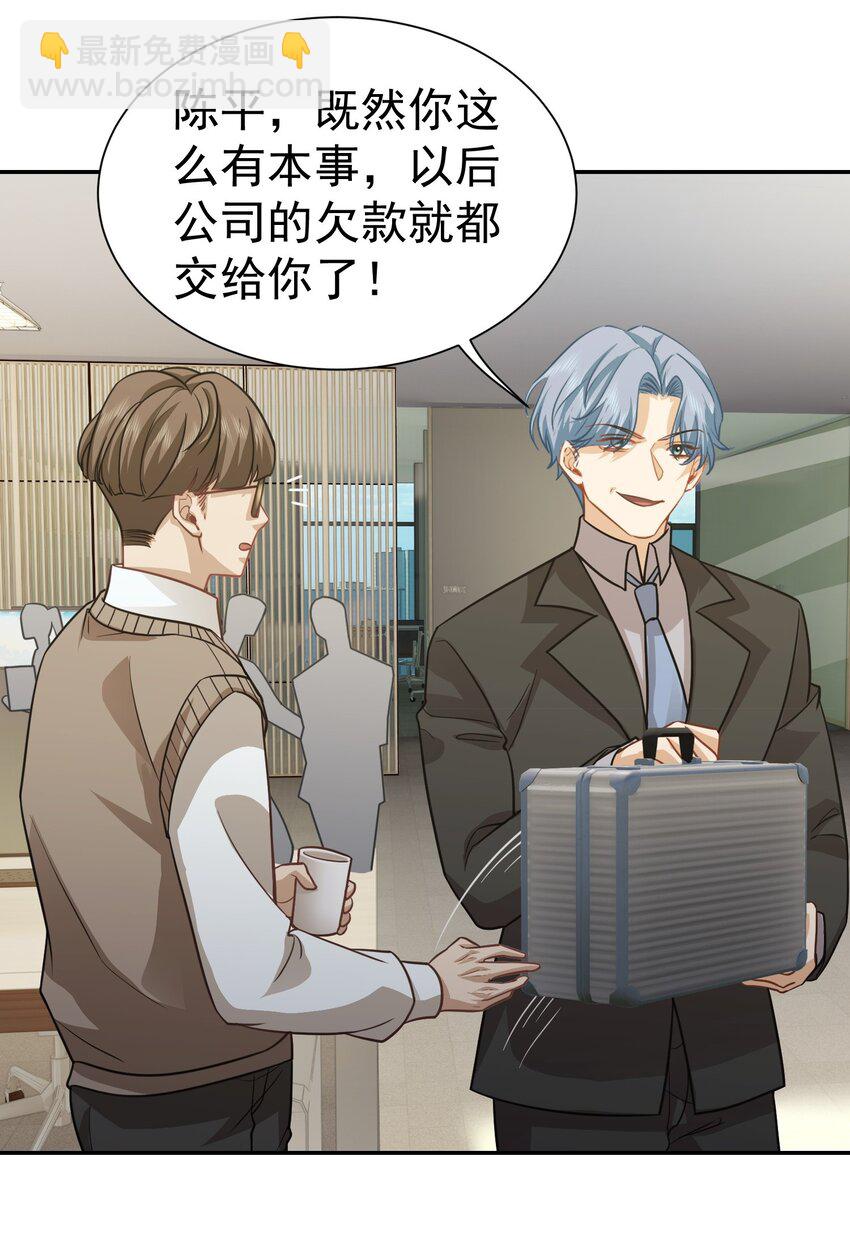 第37话 让我觉得恶心-第38话