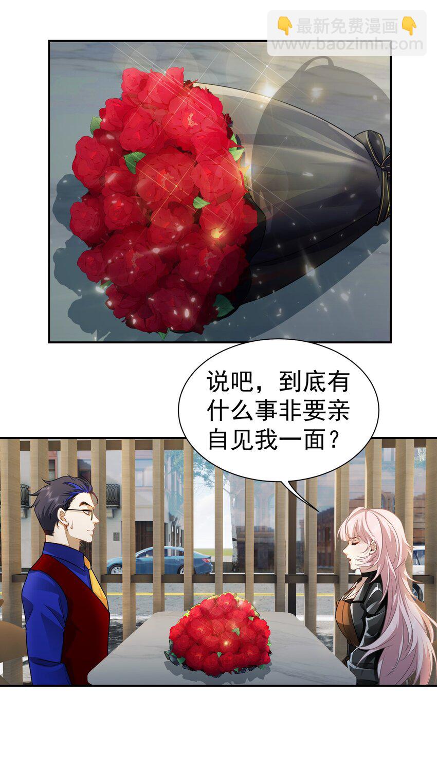 第37话 让我觉得恶心-第38话