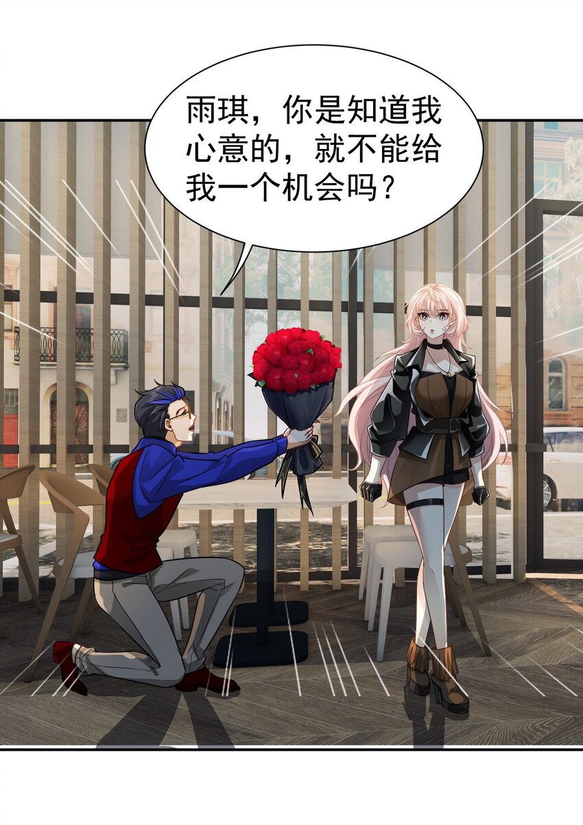 第37话 让我觉得恶心-第38话