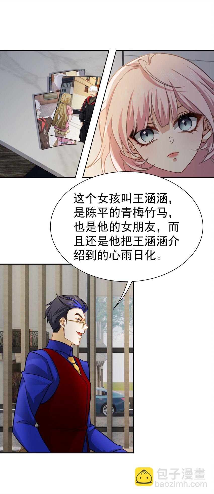 第37话 让我觉得恶心-第38话