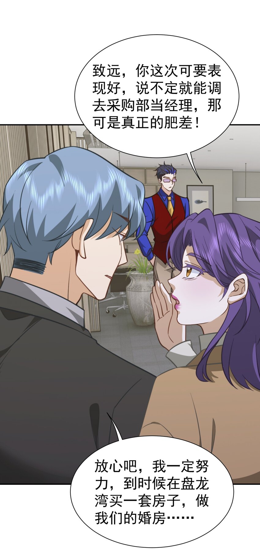 第39话 鸿门宴(1/2)-第40话