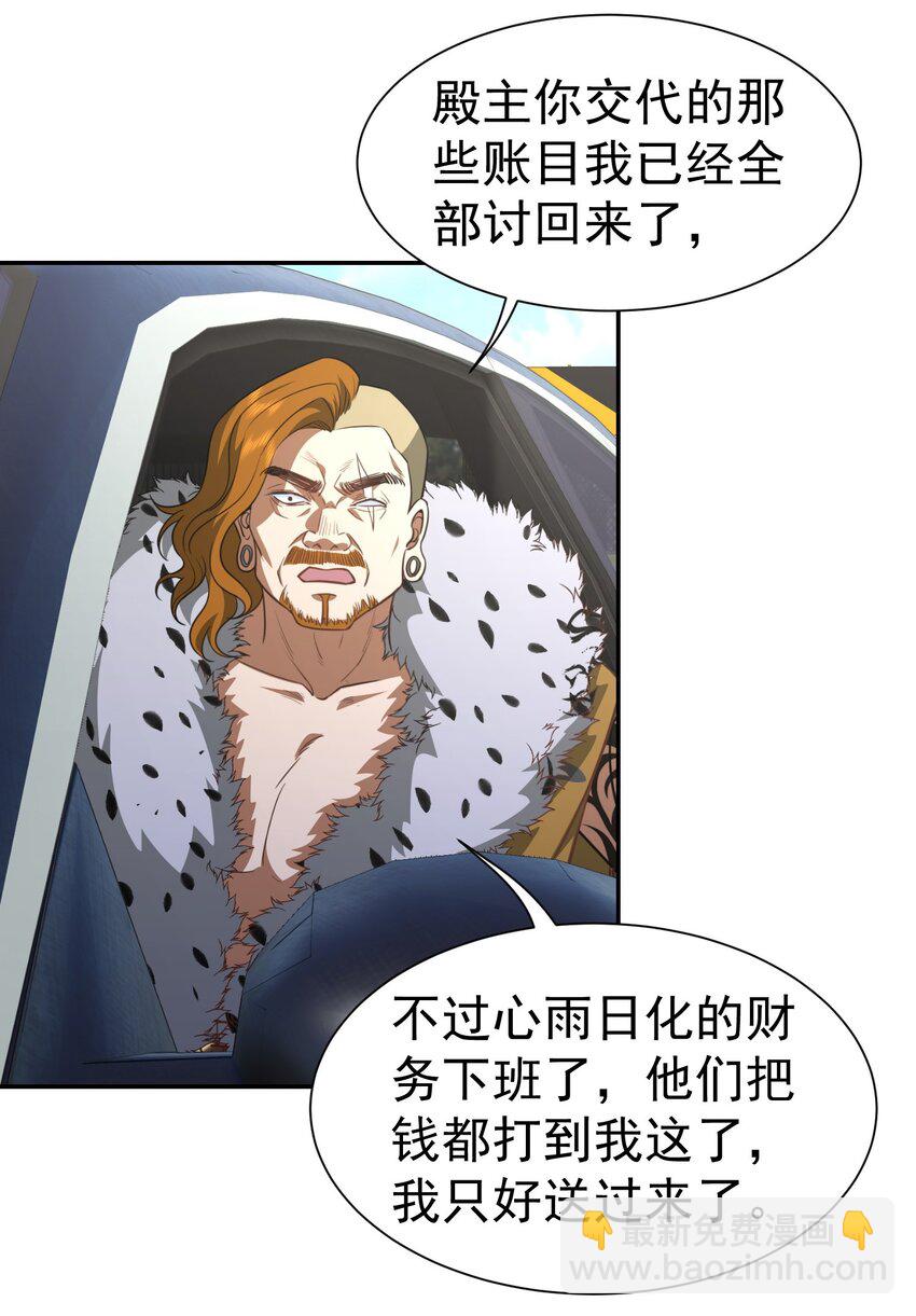 第39话 鸿门宴(1/2)-第40话