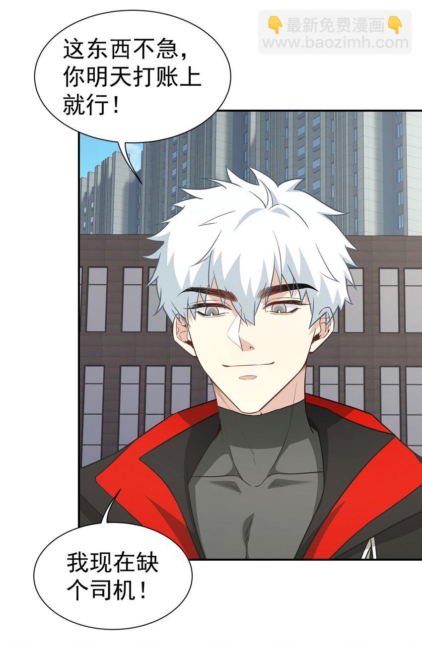 第39话 鸿门宴(1/2)-第40话