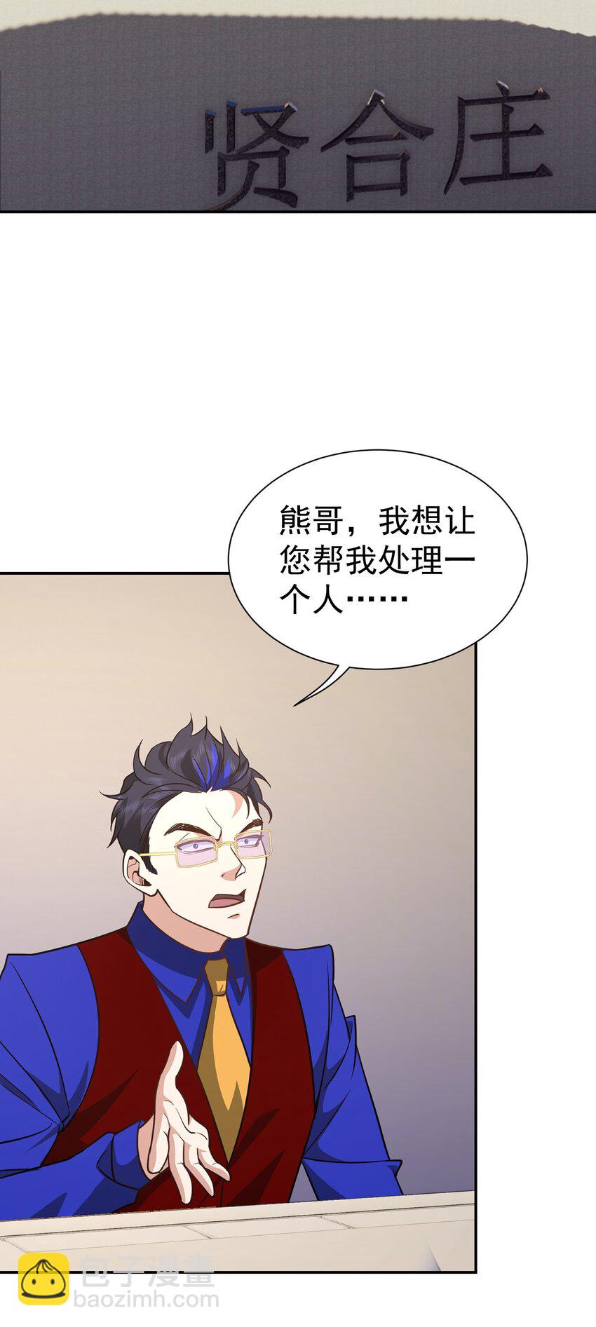 第39话 鸿门宴(1/2)-第40话