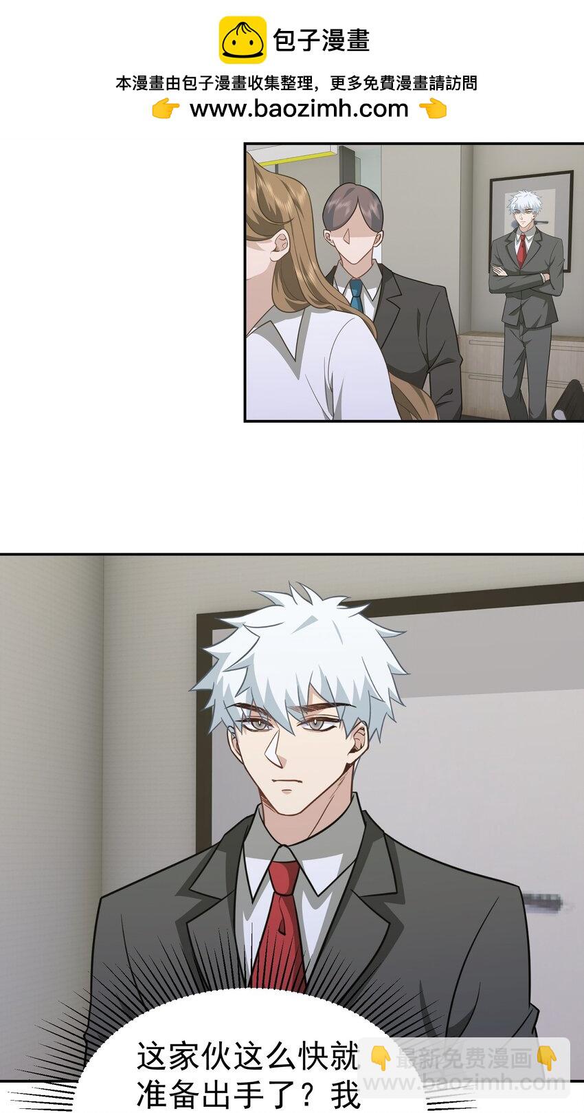 第39话 鸿门宴(1/2)-第40话