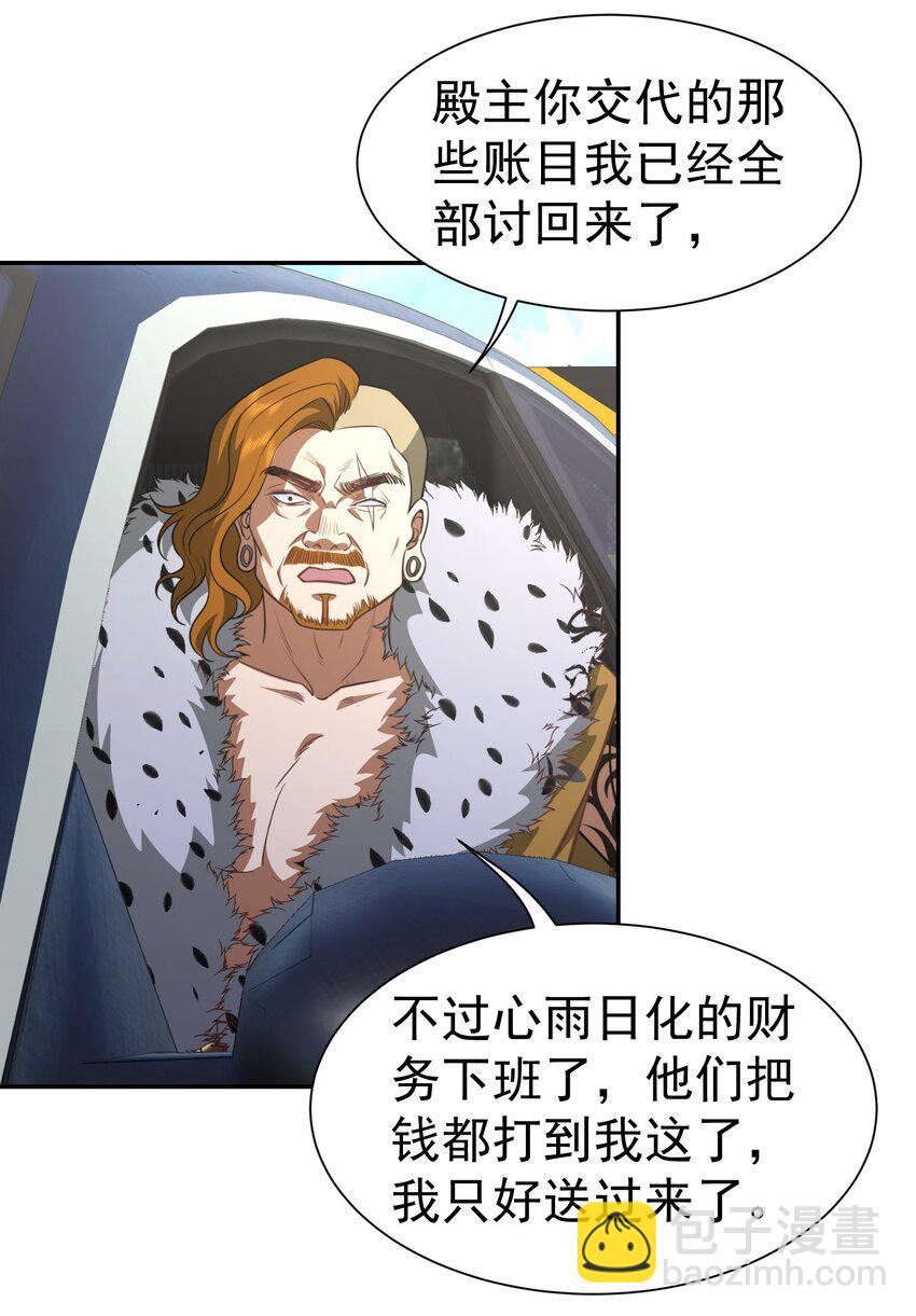 第39话 鸿门宴(1/2)-第40话