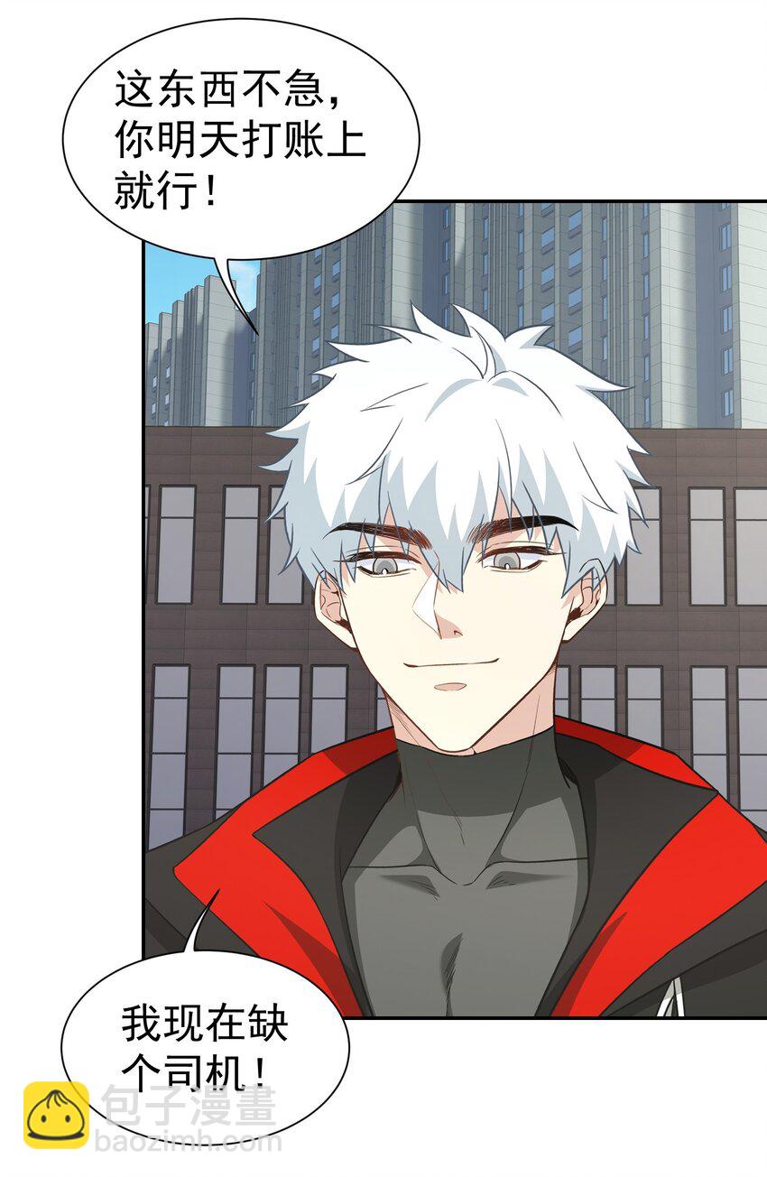 第39话 鸿门宴(1/2)-第40话