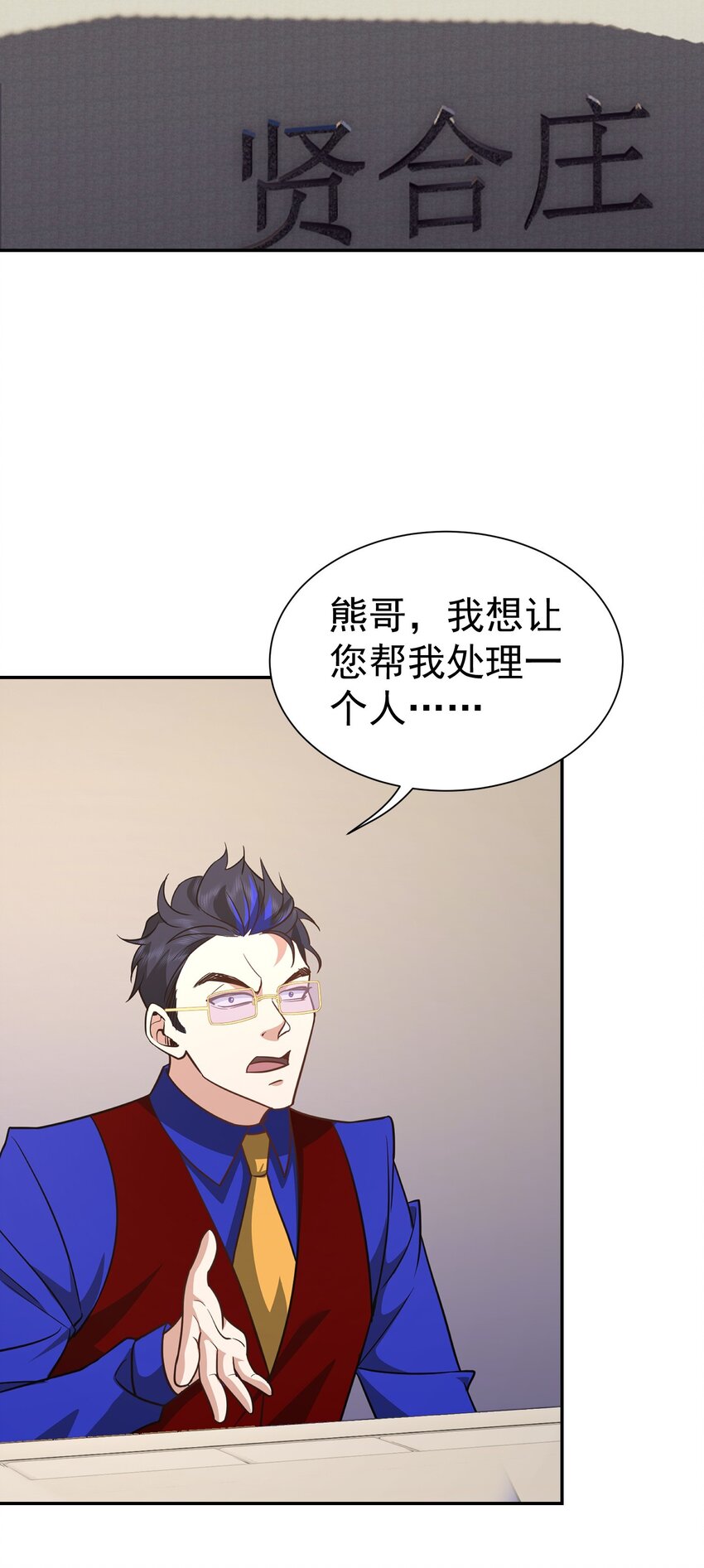 第39话 鸿门宴(1/2)-第40话