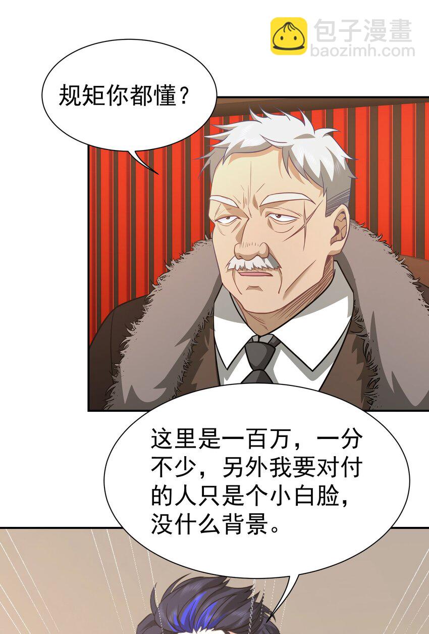 第39话 鸿门宴(1/2)-第40话