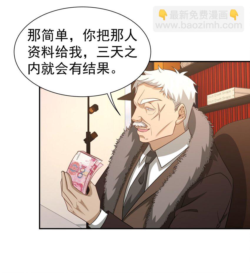 第39话 鸿门宴(1/2)-第40话