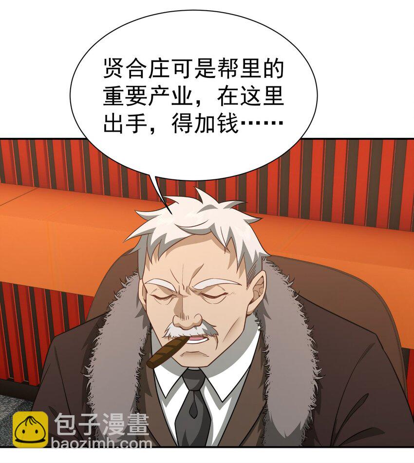 第39话 鸿门宴(1/2)-第40话