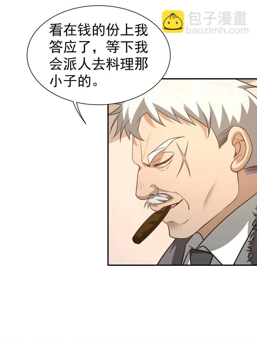 第39话 鸿门宴(1/2)-第40话