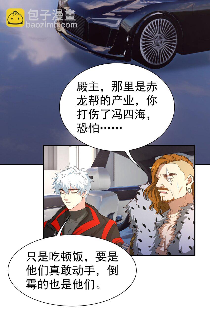 第39话 鸿门宴(1/2)-第40话