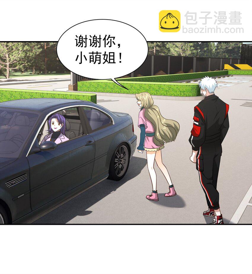 第39话 鸿门宴(1/2)-第40话