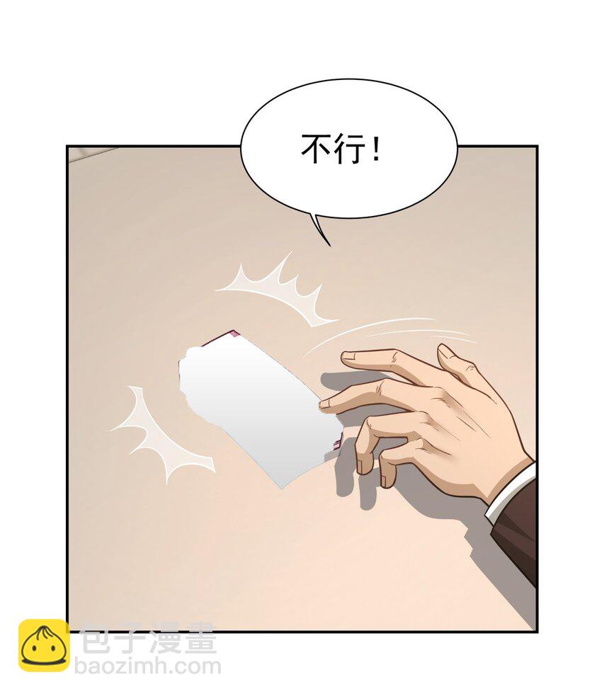 第39话 鸿门宴(1/2)-第40话