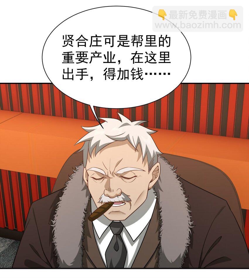 第39话 鸿门宴(1/2)-第40话