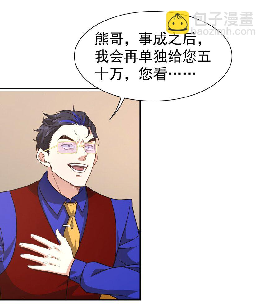 第39话 鸿门宴(1/2)-第40话