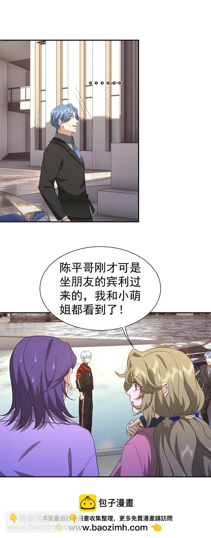 第39话 鸿门宴(1/2)-第40话