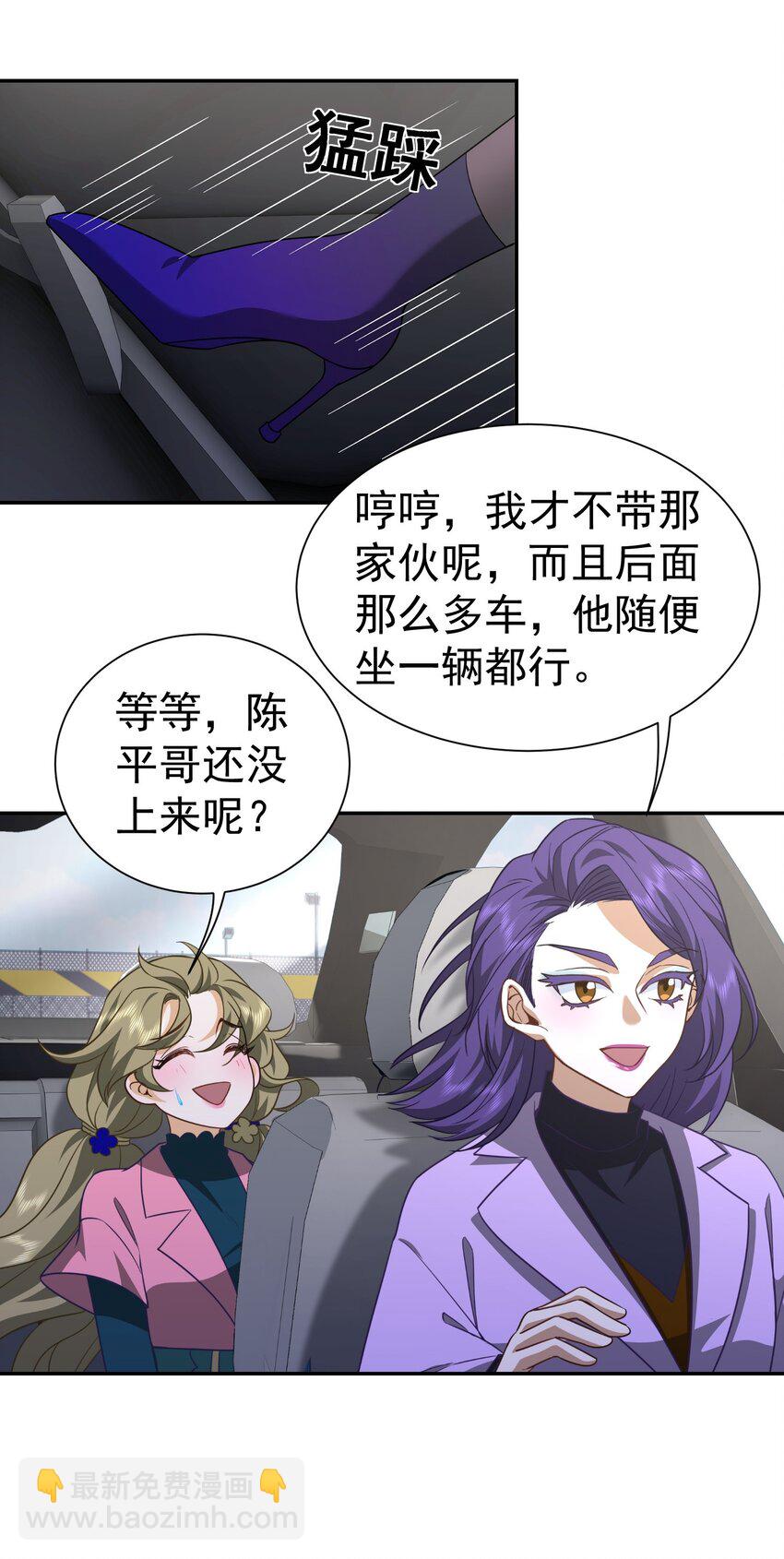 第39话 鸿门宴(1/2)-第40话