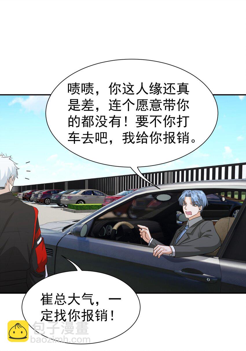 第39话 鸿门宴(1/2)-第40话