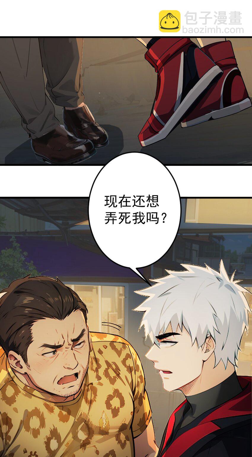 第41话 一块钱-第42话