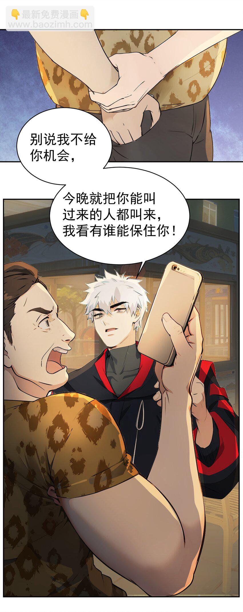 第41话 一块钱-第42话