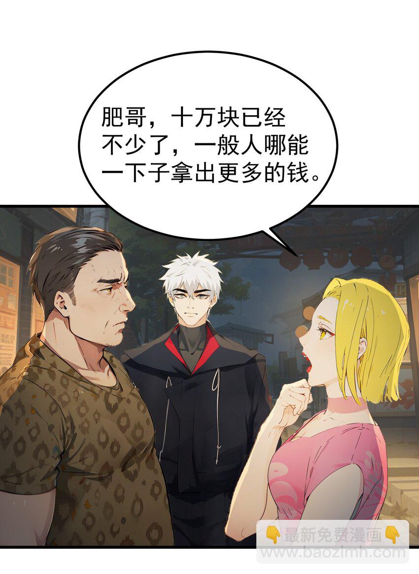 第41话 一块钱-第42话