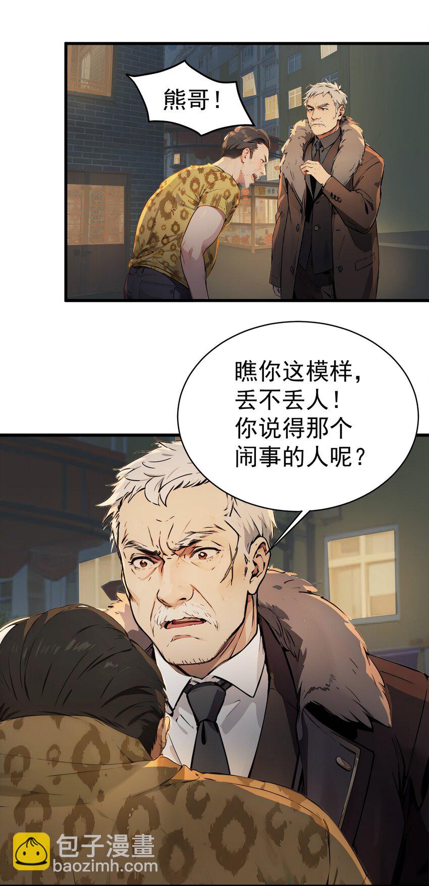 第41话 一块钱-第42话