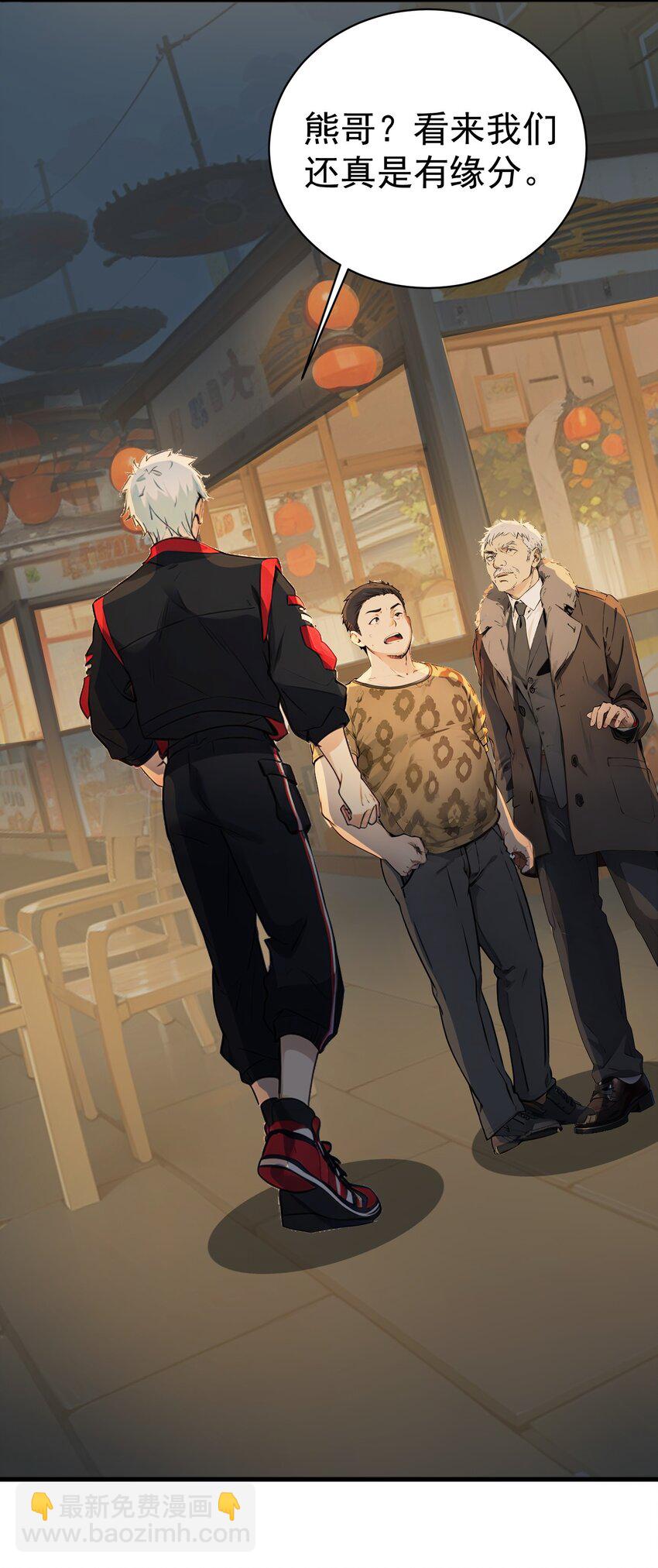 第41话 一块钱-第42话