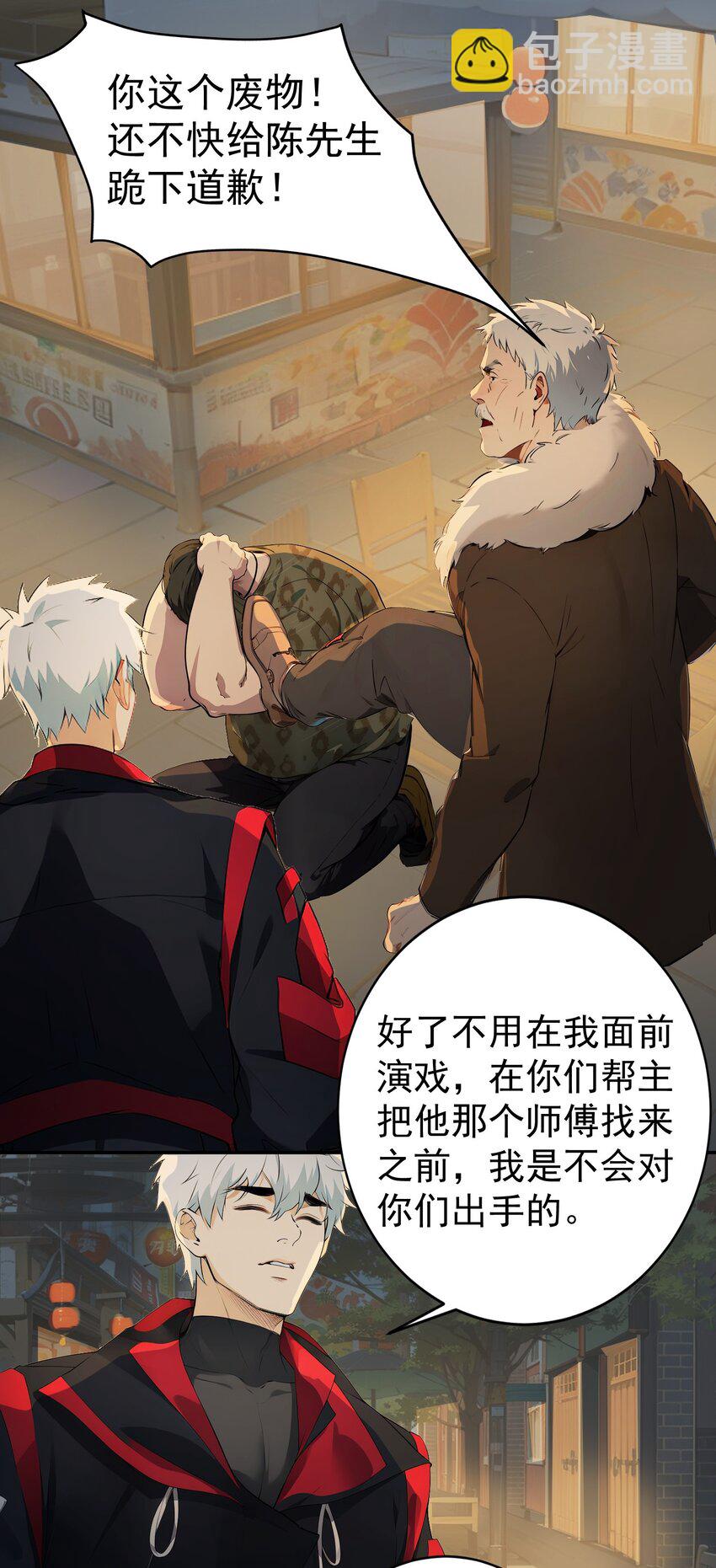 第41话 一块钱-第42话