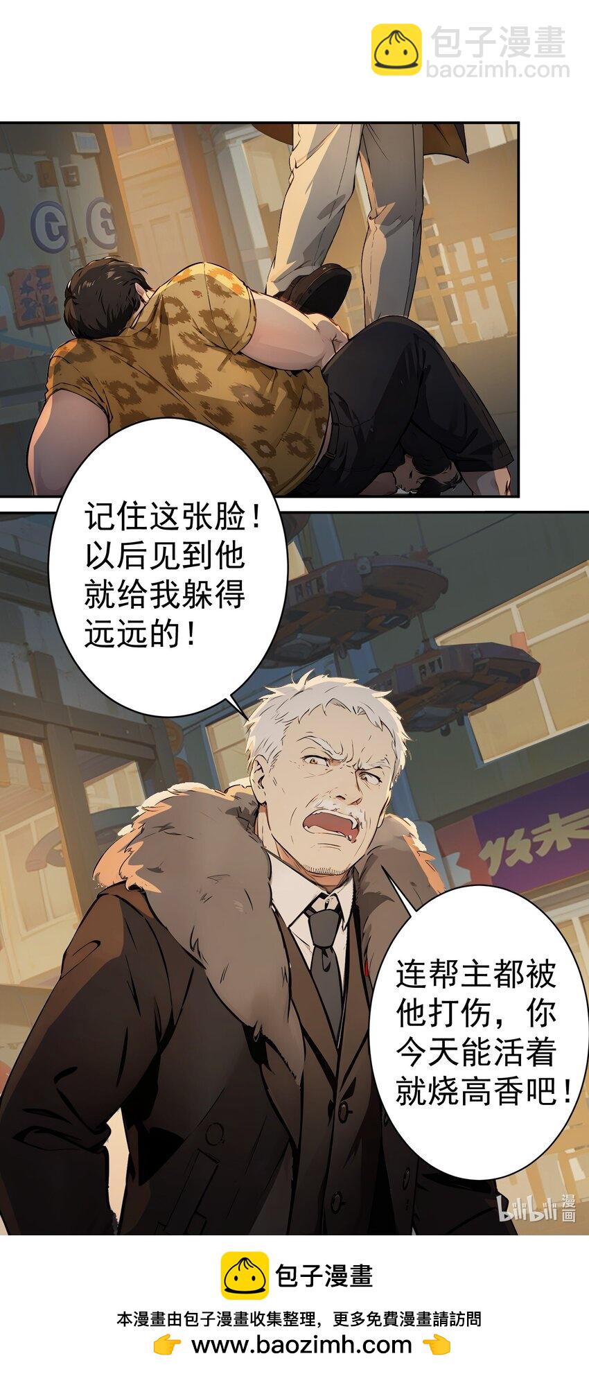 第41话 一块钱-第42话