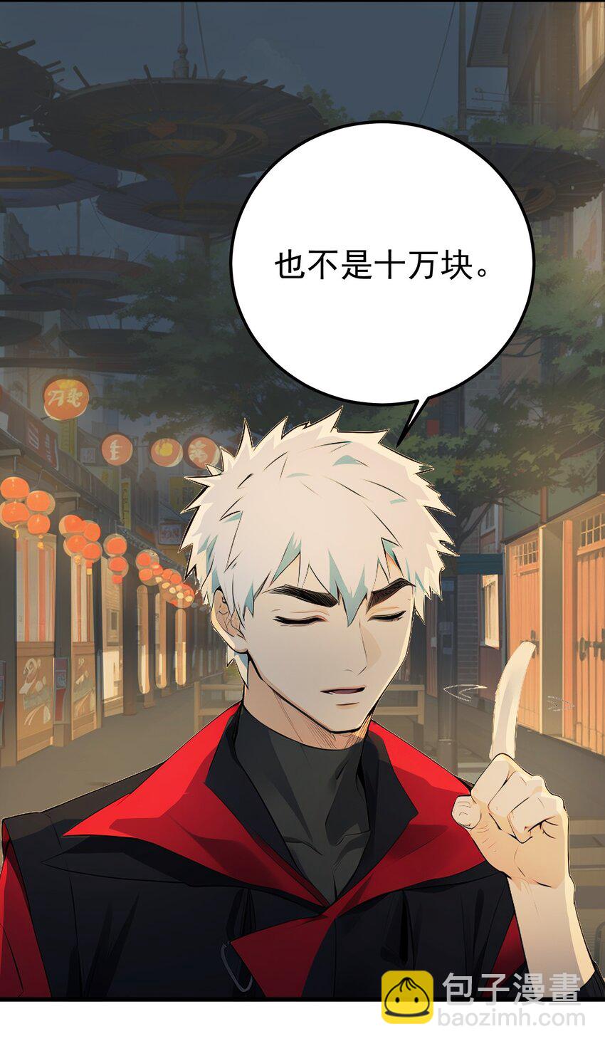 第41话 一块钱-第42话