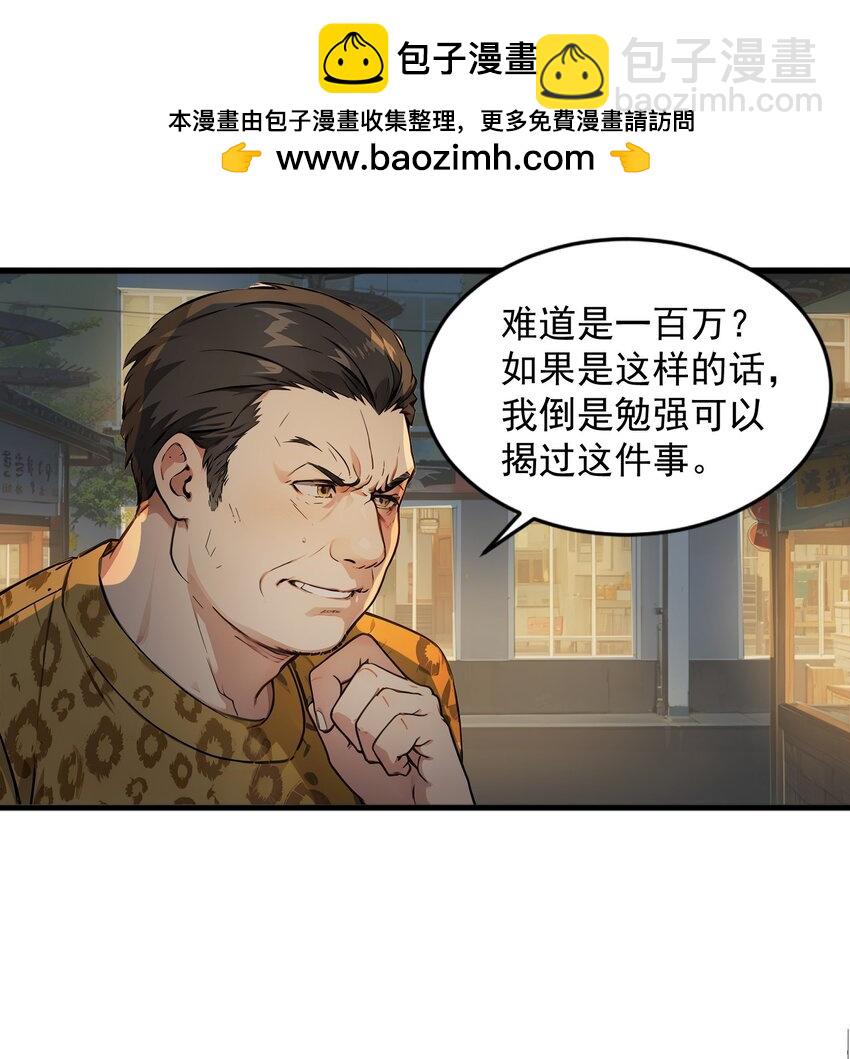 第41话 一块钱-第42话