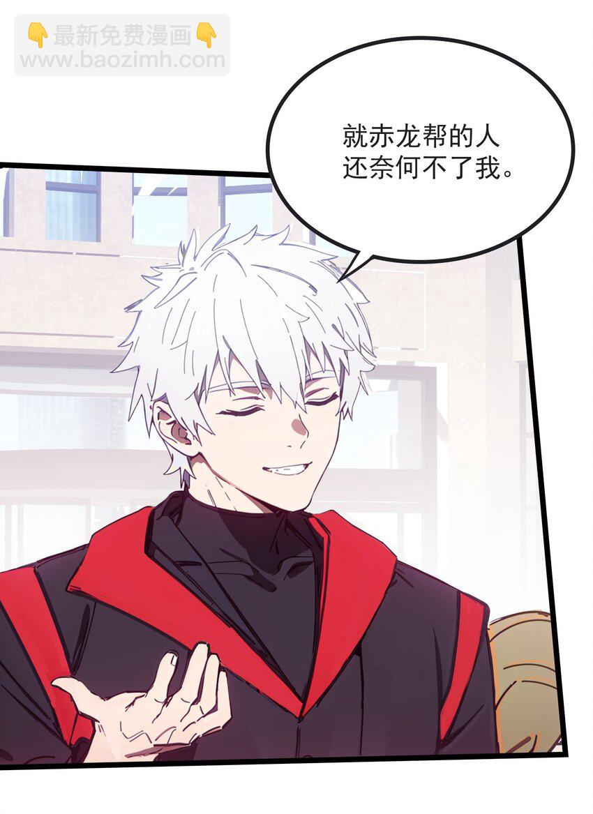 第43话 同学聚会(1/2)-第44话